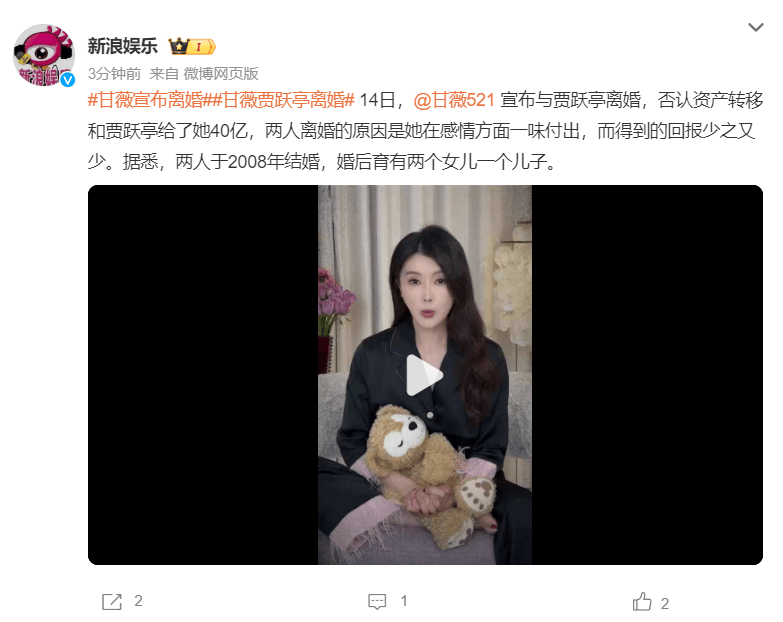 世界杯皇冠平台_否认资产转移世界杯皇冠平台!甘薇宣布与贾跃亭离婚