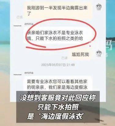WNBA女子篮球_广东一女子穿新买的连体泳衣游泳后走光WNBA女子篮球,商家却说:系海边度假泳衣,只能下水拍照