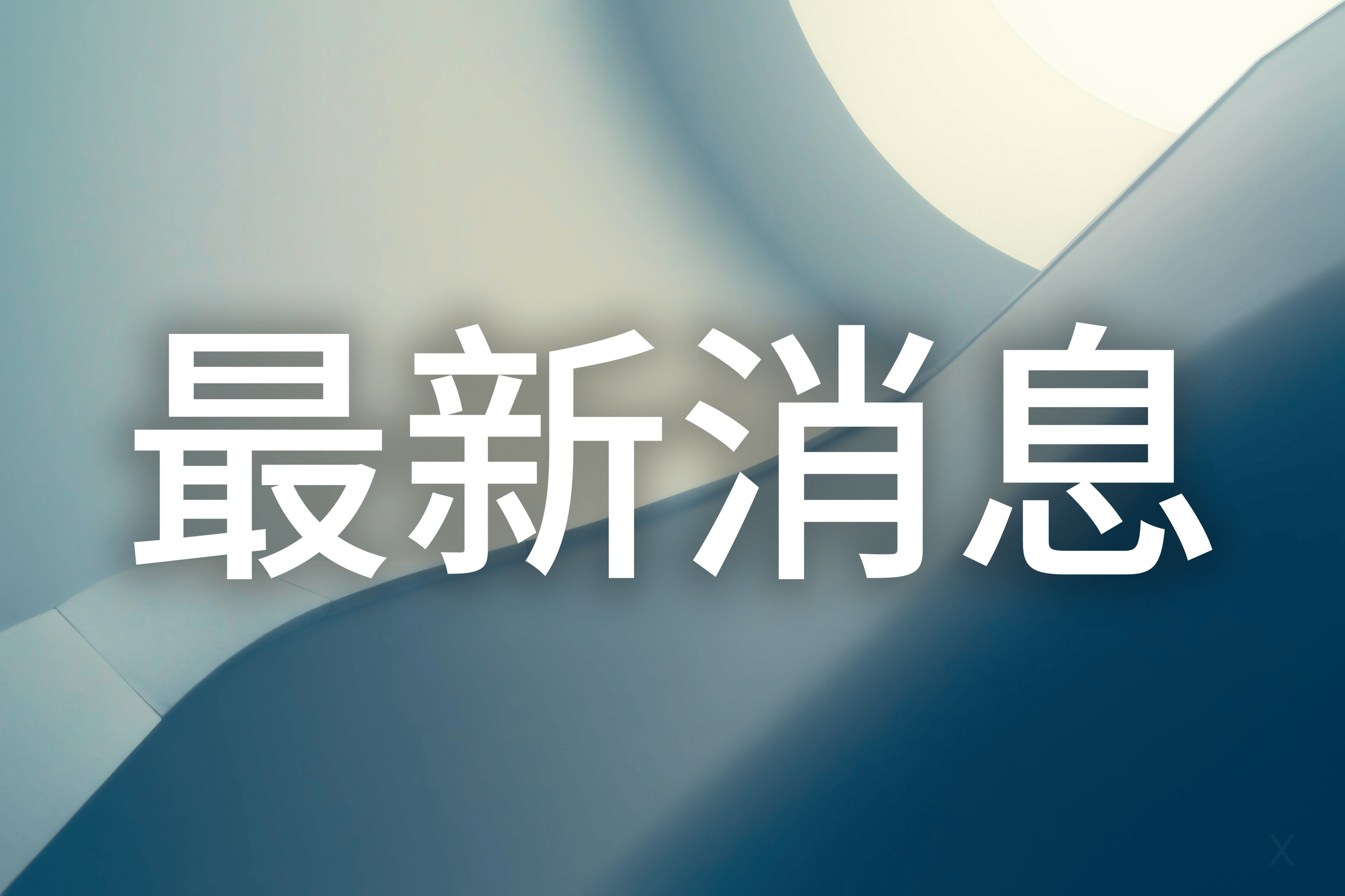 布莱顿vs富勒姆_谁才是娃哈哈的主人布莱顿vs富勒姆?宗馥莉叔叔:她不够厚道