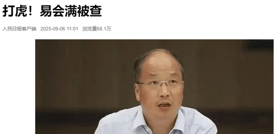 捷克U21 vs苏格兰U21_罕见！易会满被查捷克U21 vs苏格兰U21，央媒1分钟内倾数齐发！到底涉及哪些问题？