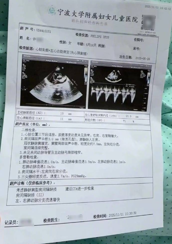 2026世界杯足球赛
_宁波一5月龄早产女婴心脏手术期间离世2026世界杯足球赛
,卫健委通报:深感痛心,已成立调查组彻查