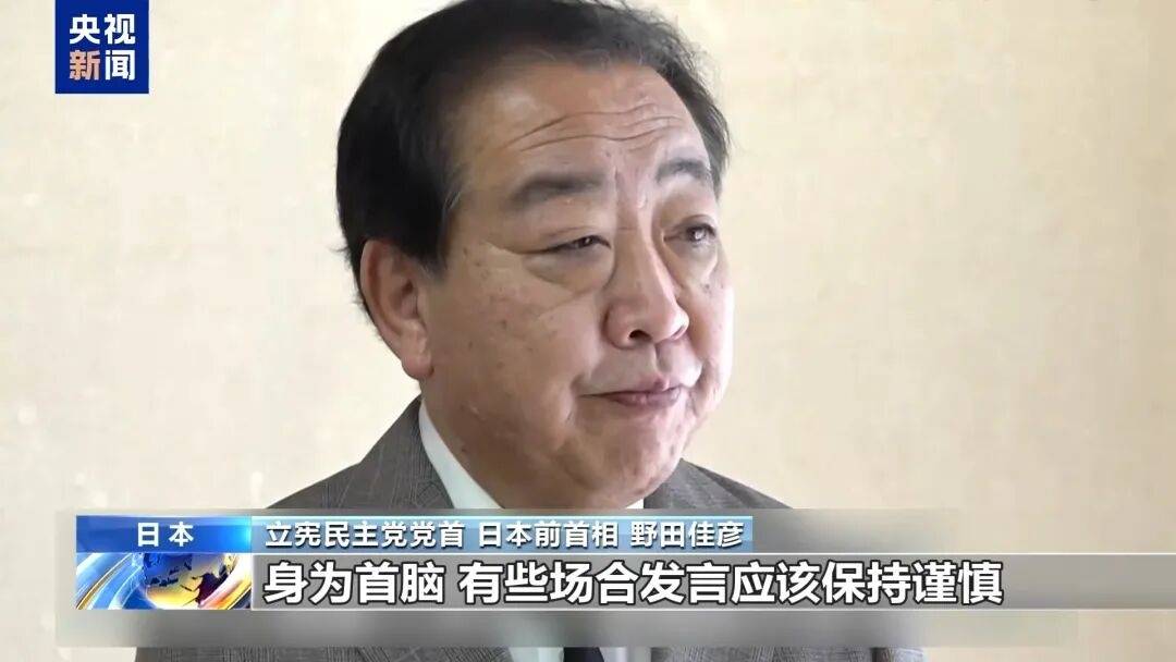 2026世界杯晋级_日媒：首相高市早苗的存在本身可能成为日本的存亡危机；其错误言行已招致恶果
