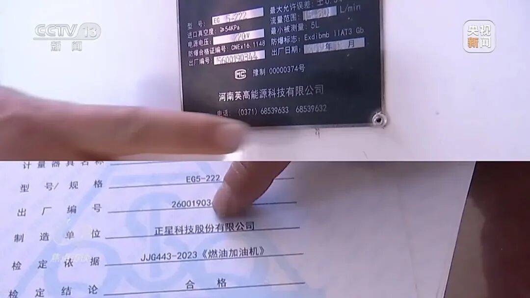 信用網皇冠申请注册
_偷油又偷税信用網皇冠申请注册
!央视曝光问题加油站作弊“花招”