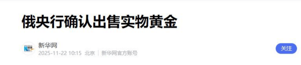 皇冠信用網押金多少
_红军城战役将结束皇冠信用網押金多少
,俄罗斯抛售2300吨黄金,是要打完了,还是顶不住了?