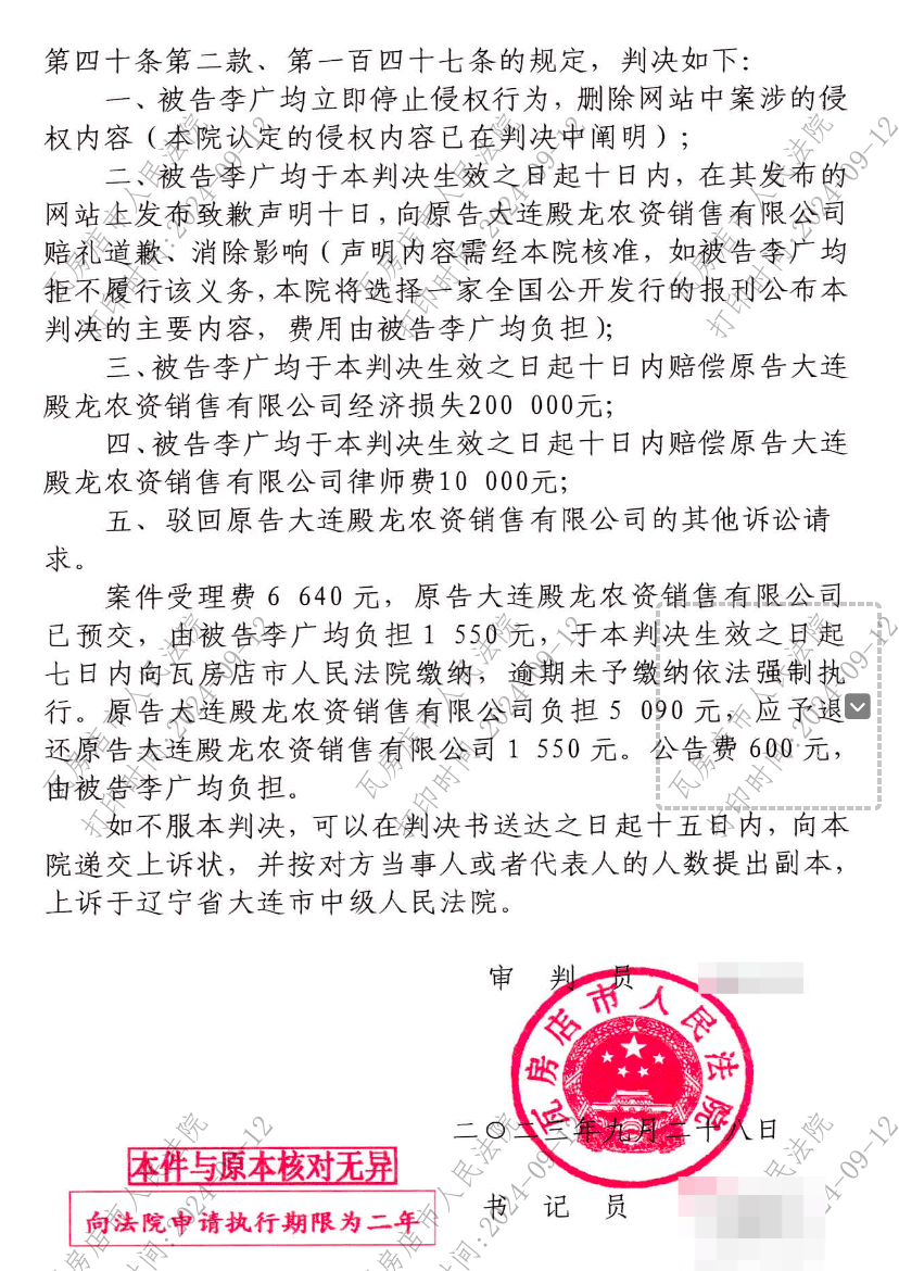 如何申请皇冠信用網_大连种植户樱桃树大面积死亡如何申请皇冠信用網，自媒体发文遭农资公司索赔20万