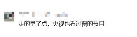 皇冠信用网登3代理
_知名相声演员去世皇冠信用网登3代理
!曾带来众多欢歌笑语…