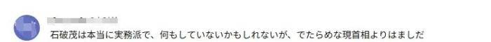 皇冠信用網登3代理
_日媒播放中国媒体批高市早苗漫画 石破茂表情耐人寻味