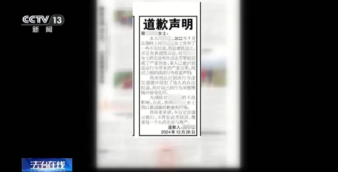 皇冠信用網会员申请
_女子被陌生男子造黄谣致失业离婚皇冠信用網会员申请
,花费数月锁定造谣者,维权近3年仅获道歉,20万赔偿款至今难落实