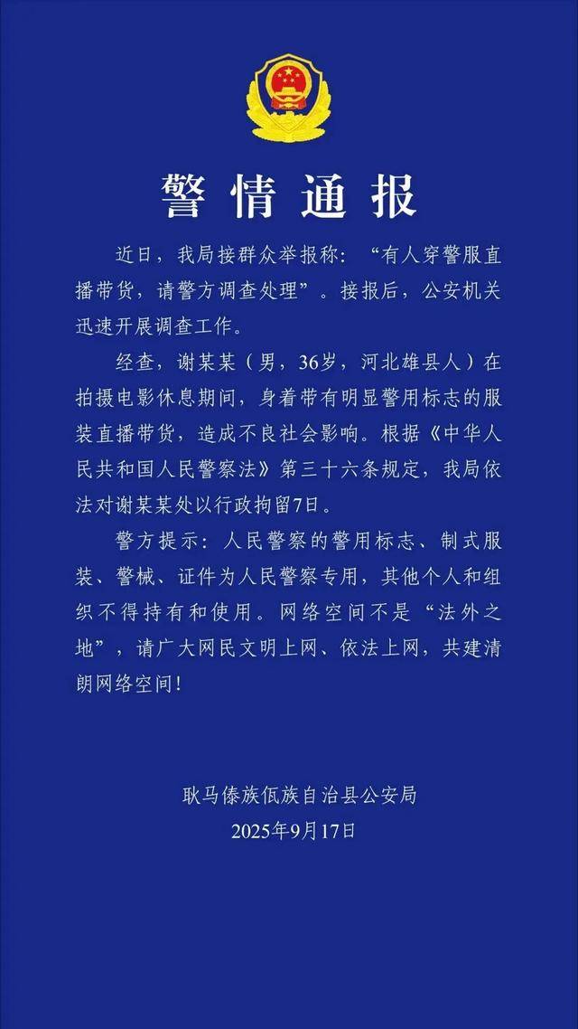 篮球
_“嘎子”谢孟伟夫妇再被执行797万篮球
,此前被执行超1400万