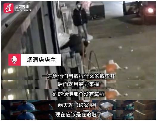 2026世界杯北京时间估计几点
_江苏连云港一烟酒店凌晨遭暴力破门失窃 店主:人已落网 警方正追赃