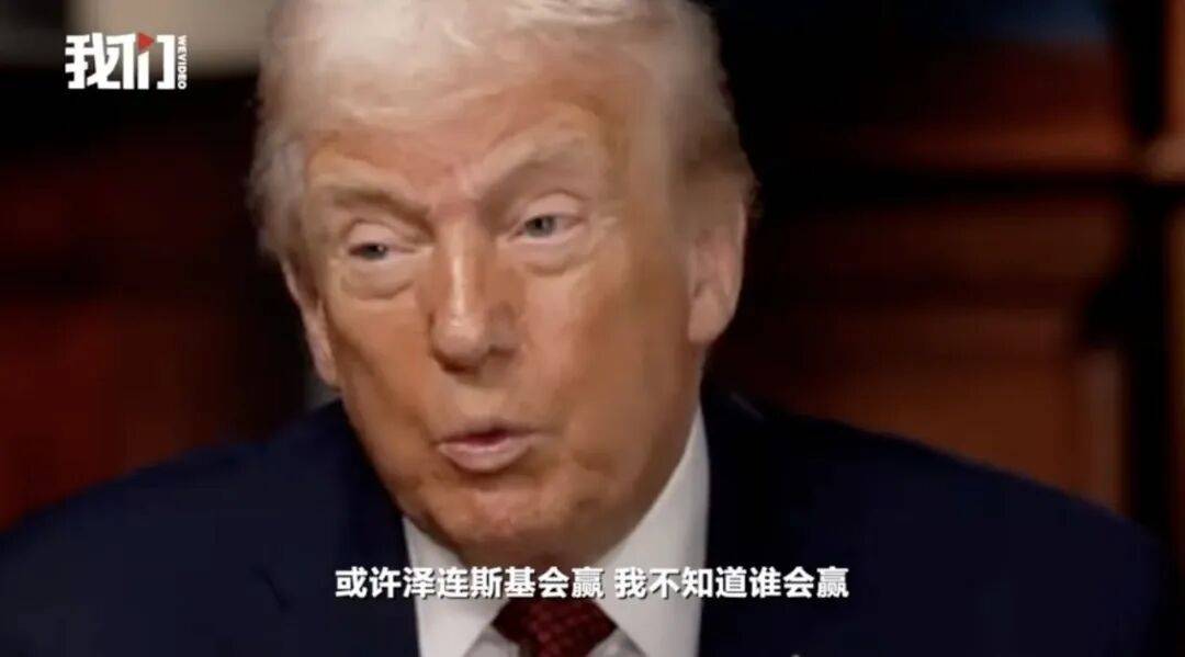 洲际附加赛1组
_特朗普:泽连斯基拿了3500亿美元洲际附加赛1组
,却丢了25%的国土,他得“现实点”,输了就是输了