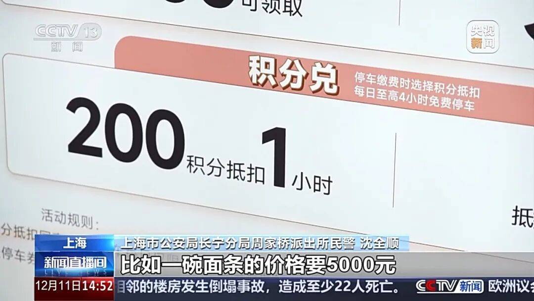 皇冠信用盘怎么弄
_夫妻薅商场免费停车福利转卖皇冠信用盘怎么弄
,致多个商场损失共超50万!警方披露详情→