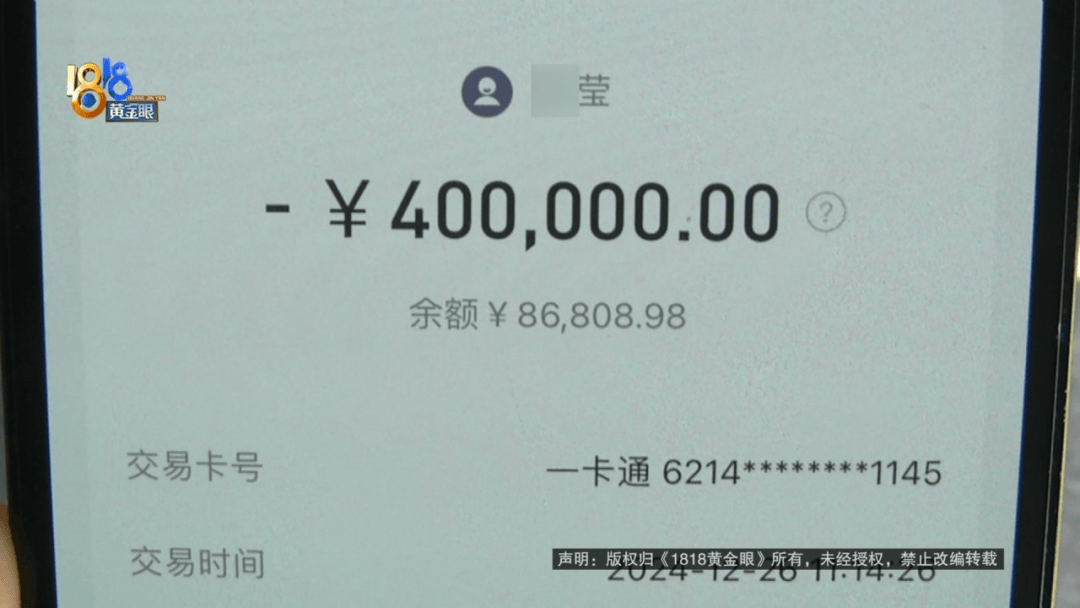 皇冠信用網登1
_240万转错账户皇冠信用網登1
,女子:对方欠银行700万,还是被执行人,钱一直拿不回来