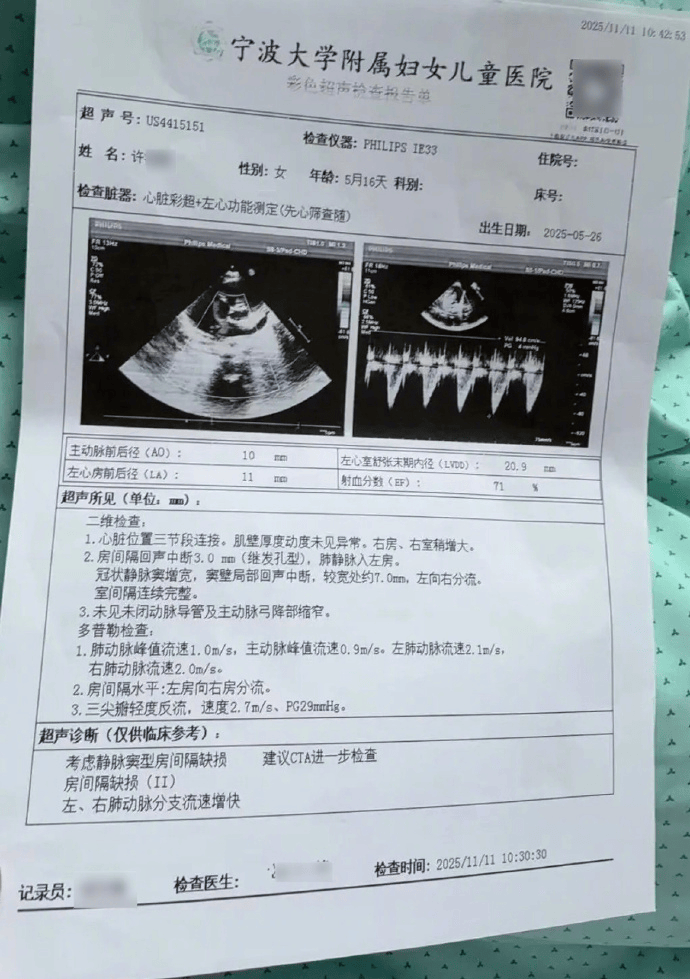 皇冠信用出租足球_5个月大女婴手术后离世皇冠信用出租足球，官方通报：手术操作存在过失，多人被处理