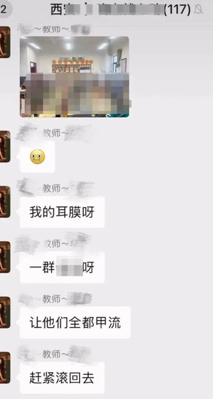 皇冠信用网会员如何申请
_一小学老师疑在百人群内咒骂全班得甲流皇冠信用网会员如何申请
,招生办称其系音乐老师,当地教育局:已停职
