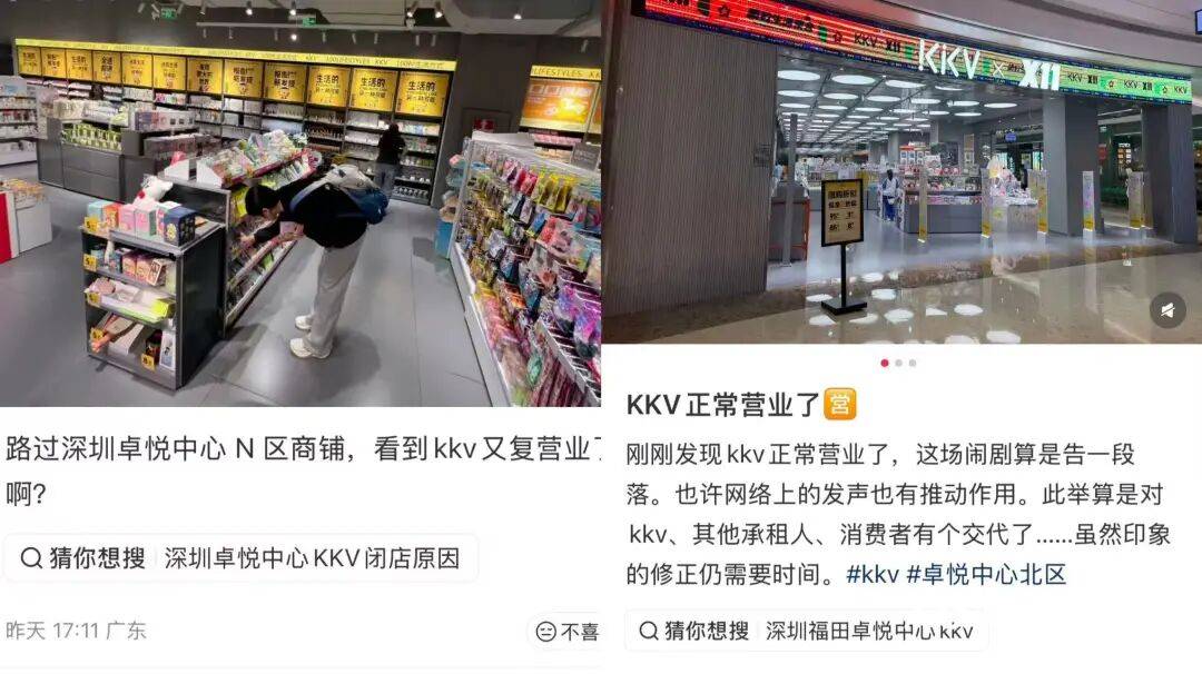 皇冠信用网代理怎么申请_突然闭店皇冠信用网代理怎么申请!“有警察到场”!深圳涉事门店已恢复营业