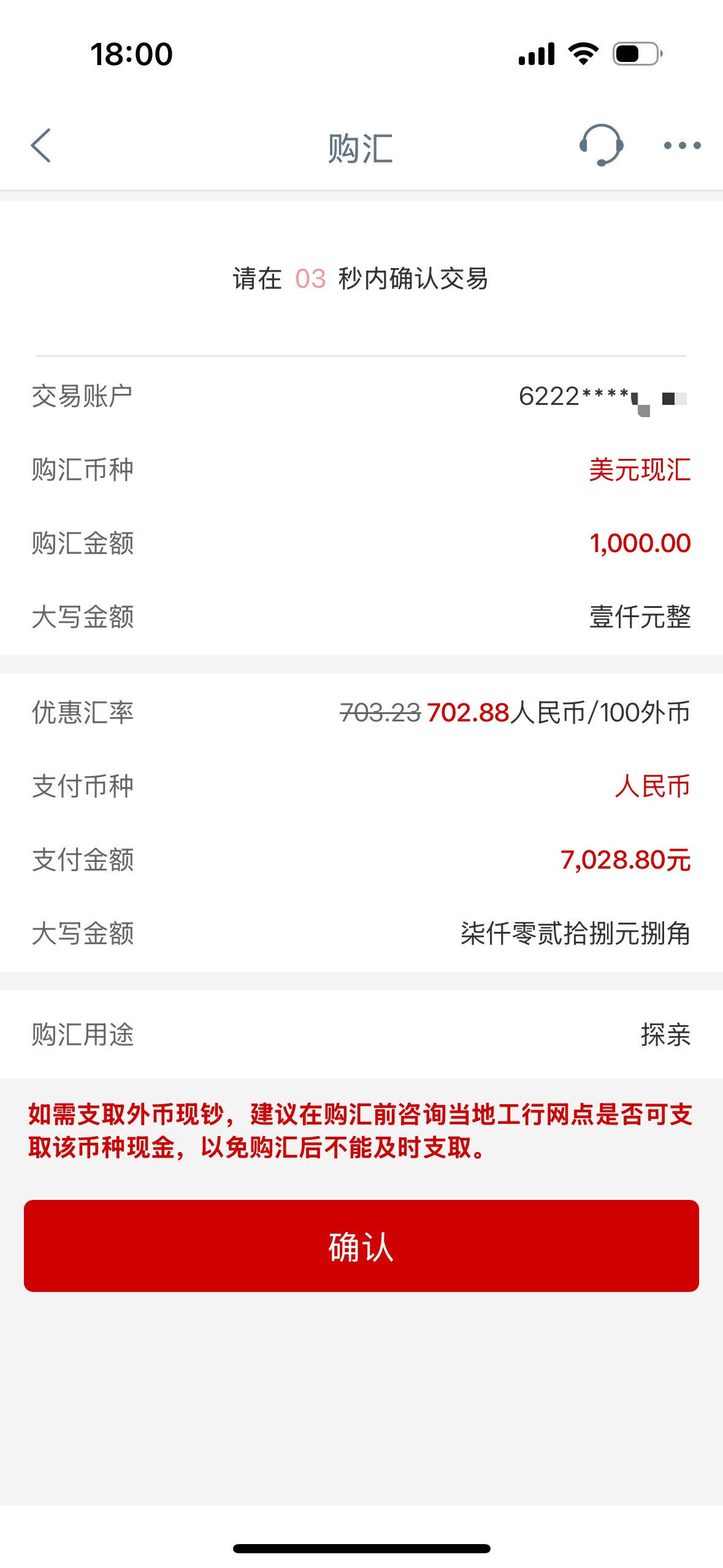 皇冠信用网在哪里开通_人民币兑美元逼近7大关皇冠信用网在哪里开通,杭州市民8000多美元存款一年亏了1000多元