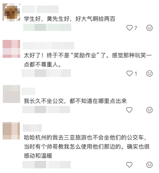 皇冠信用平台出租出售_湖北男子到杭州旅游皇冠信用平台出租出售,在公交车上差点“社死”,被3个小学生“感动到涌泉相报”