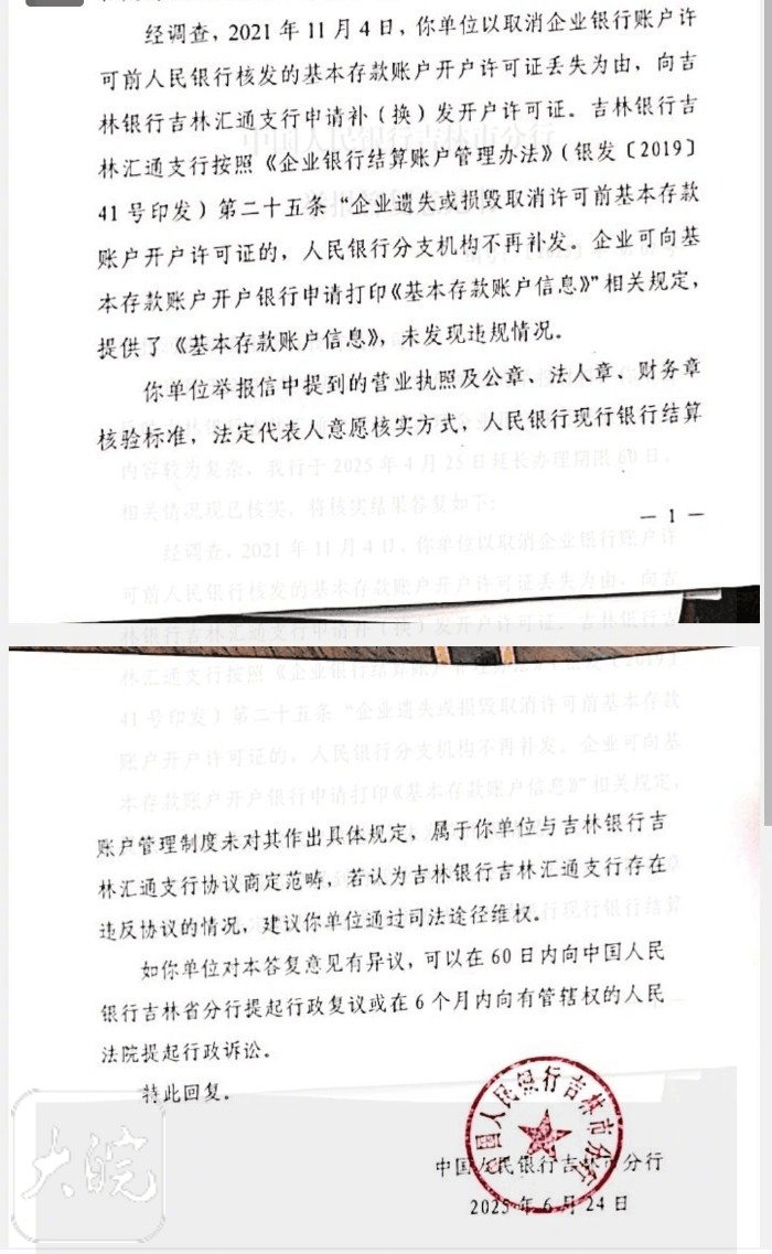 皇冠信用登2代理网址_吉林一女老板未经同意皇冠信用登2代理网址,补办合作伙伴身份证并转走600多万元,事后仅被拘5天