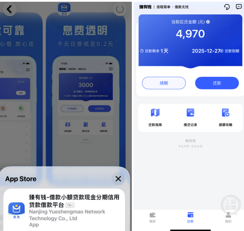 信用盘如何申请_借3500元10天后要还4970元信用盘如何申请?苹果应用商场被曝有App涉嫌放高利贷