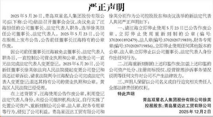 皇冠登录地址_双星名人创始人汪海声明与儿子、儿媳断绝关系:中国人的民族品牌皇冠登录地址,绝不能让“美国身份的人”接班
