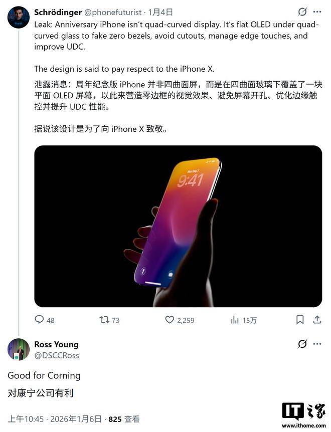 皇冠体育
_苹果20周年版iPhone爆料:直屏+曲面玻璃的“视觉魔术”