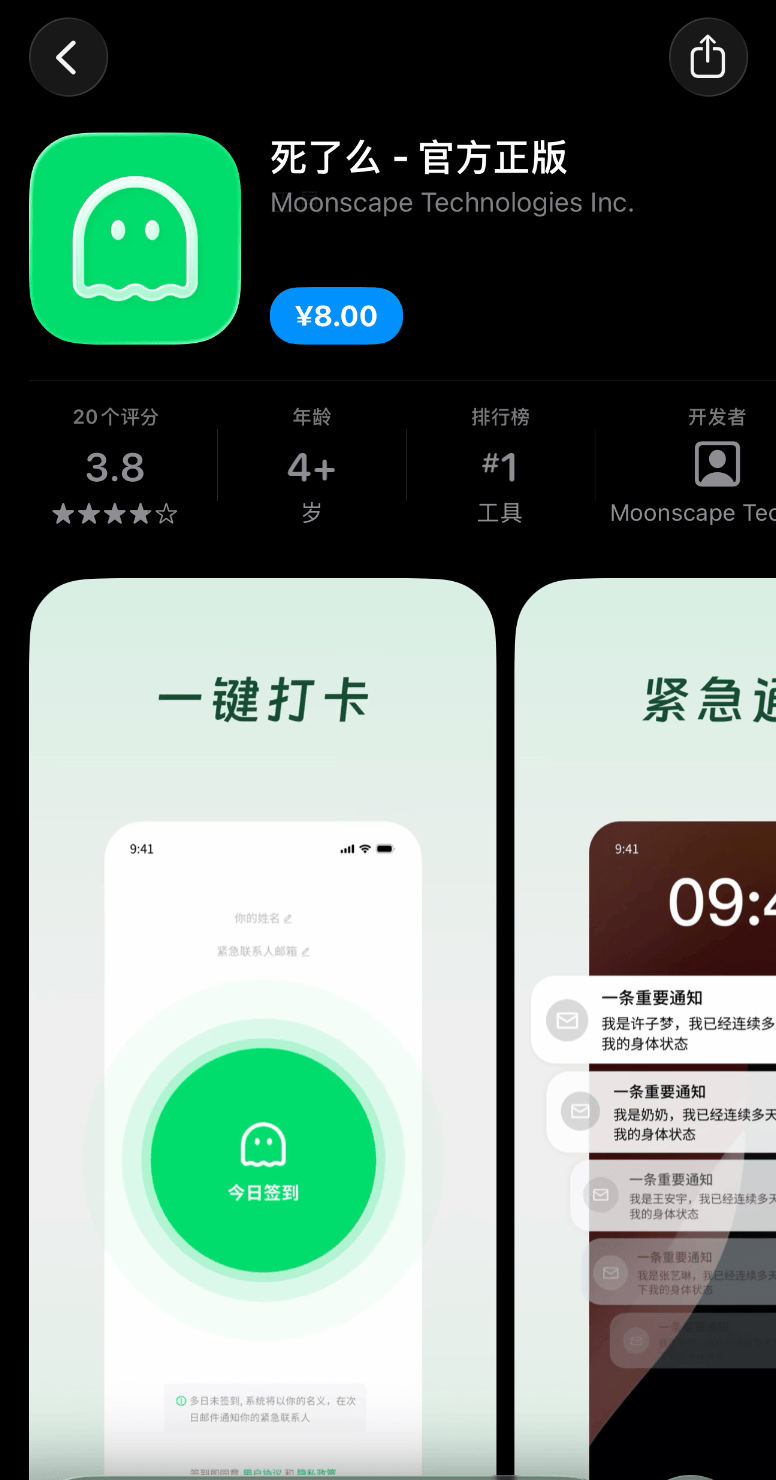 皇冠返水
_下载量暴涨100倍皇冠返水
!“死了么”APP创始人:开发成本1000多元