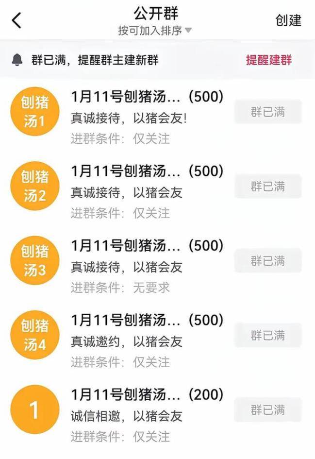 皇冠账号注册
_重庆一女子不会杀猪网上求助皇冠账号注册
,上千网友驱车来帮忙,10万人在线围观!村干部:宰了5头猪吃流水席