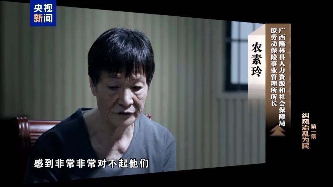 皇冠体育正网
_人社局工作人员发现系统漏洞皇冠体育正网
,拉所长下水骗养老金,两人退休后惶惶不可终日,最终获刑