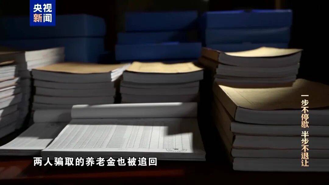 皇冠体育正网
_人社局工作人员发现系统漏洞皇冠体育正网
,拉所长下水骗养老金,两人退休后惶惶不可终日,最终获刑