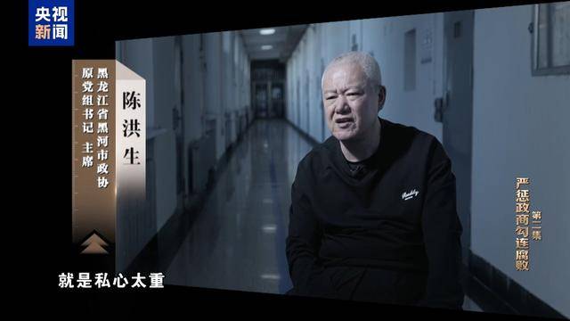 皇冠会员开户
_反腐大片|大搞亦官亦商皇冠会员开户
,陈洪生花国家的钱种万亩“贪腐林场”