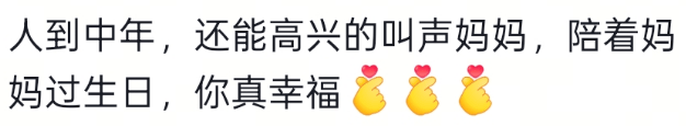 世界杯足球平台代理_南通男子带64岁妈妈餐厅过生日世界杯足球平台代理,全场路人超配合齐喊三声“生日快乐”!网友百万点赞:隔着屏幕也想给阿姨送祝福