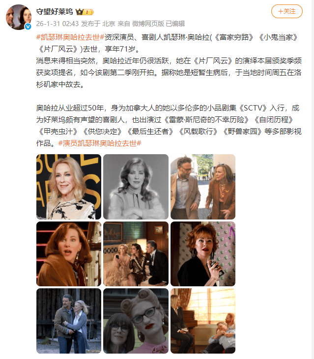 皇冠信用网代理流程_太突然！著名女演员在家中去世！声望颇高皇冠信用网代理流程，代表作耳熟能详……众多明星名人悼念