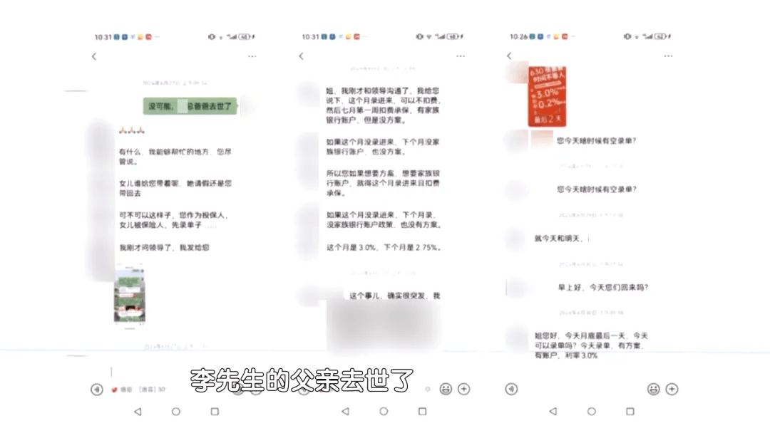 皇冠信用网登3出租_男子在业务员催促下投资千万买保险皇冠信用网登3出租,105岁才能取,要求退保遭拒